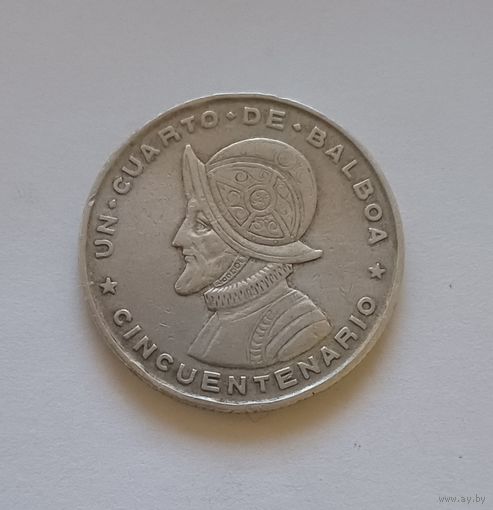 1/4 бальбоа. 1953г. 900пр., Панама.