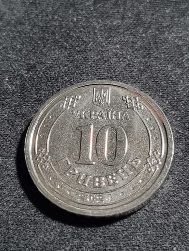 Украина 10 гривен 2024 Unc