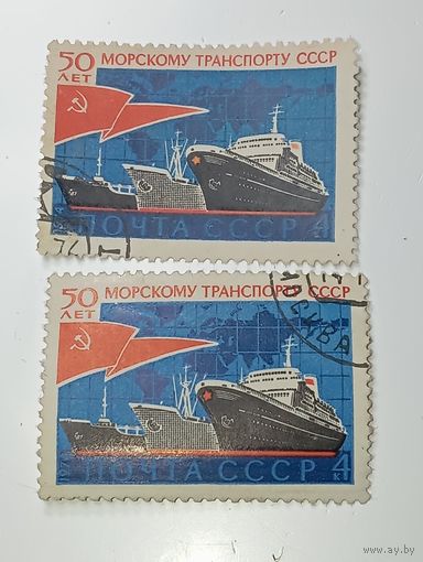 Распродажа коллекции с рубля ! Марки СССР  . Корабли .