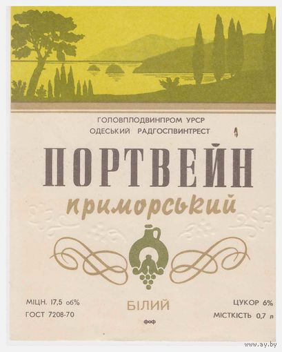 Винная этикетка Портвейн приморский
