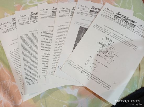 Журнал СССР экспресс информация 1959 года . С рубля
