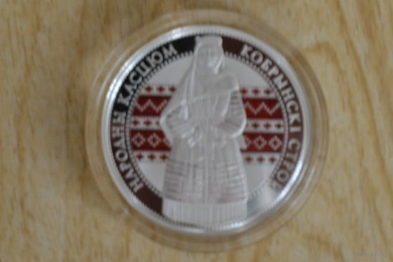 20 рублей 2021  Кобринский строй