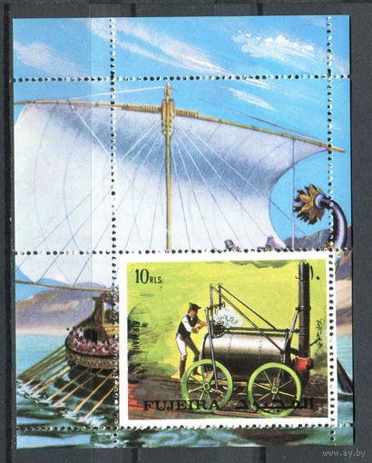 Фуджейра - Железная дорога - полная серия, MNH [Mi bl. 149] - 1 блок