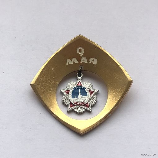 9 мая