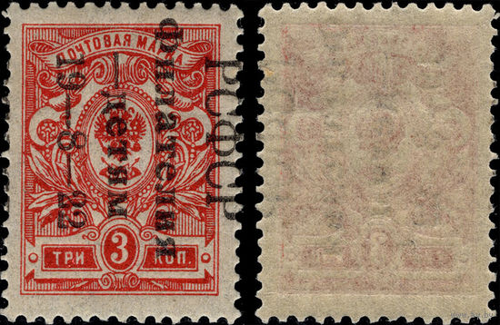 РСФСР-1922. Почтово-благотворительный выпуск "Филателия – детям". СК 51. **