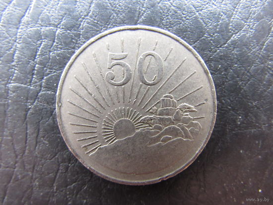 Зимбабве. 50 центов.1990. С 20 копеек. Распродажа коллекции. Смотрите другие лоты.