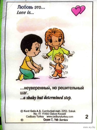 Коллекция вкладышей Love is... красные сердца (нет 4 шт.)