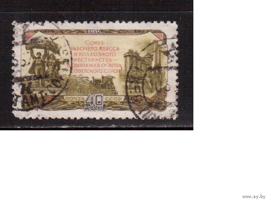 СССР-1956, (Заг.1850),  гаш. ,  Сельское хоз-во