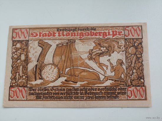 Германия 500 марок (13)
