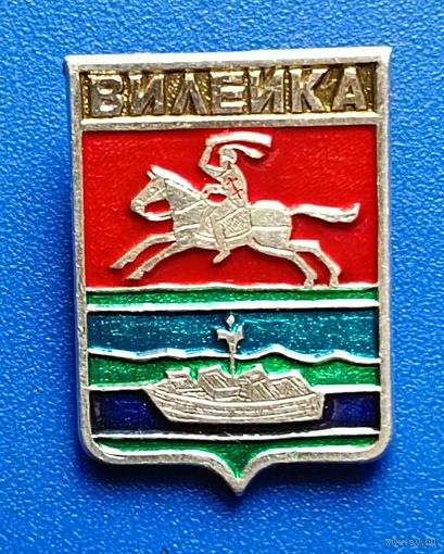 Герб города Вилейка