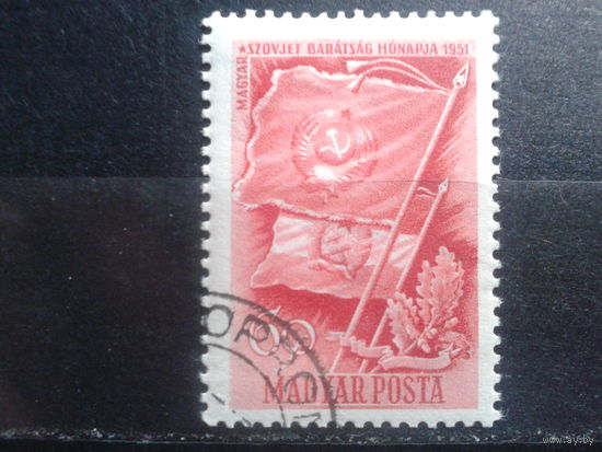 Венгрия 1951 Венгро-советская дружба, флаги