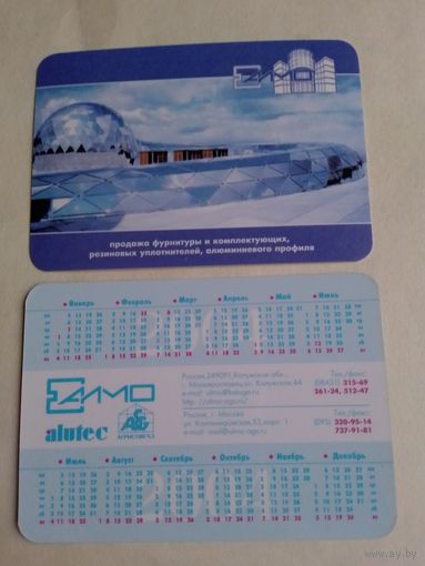 Карманный календарик. 2004 год
