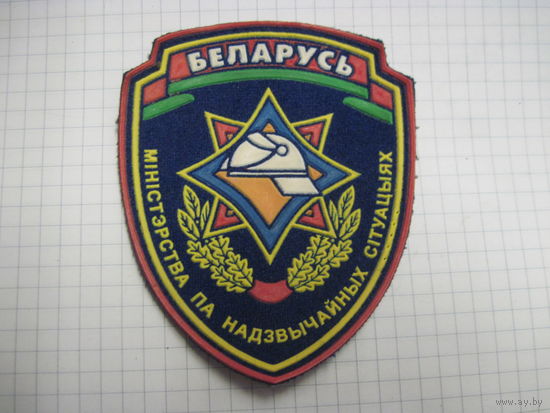 Шеврон МЧС. Торги!