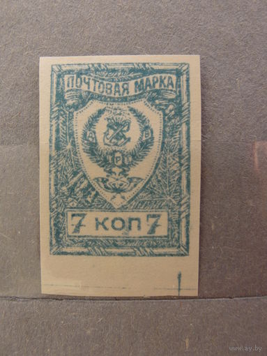 Продажа коллекции с 1 рубля! Гражданская война 1922г. ДВР Читинское правительство.