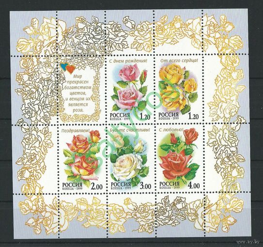 Россия 1999 Розы Флора МЛ **
