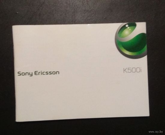 Инструкция к мобильному телефону Sony Ericsson K500i (Сони Эриксон К500i)