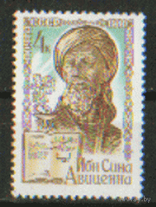 Заг. 5031. 1980. Ибн Сина (Авиценна). Медицина. чист.