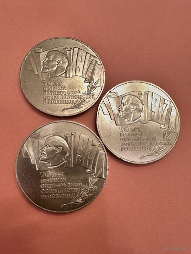 СССР. 70 лет Великой Октябрьской социалистической революции. ШАЙБА. 5 рублей 1987 год