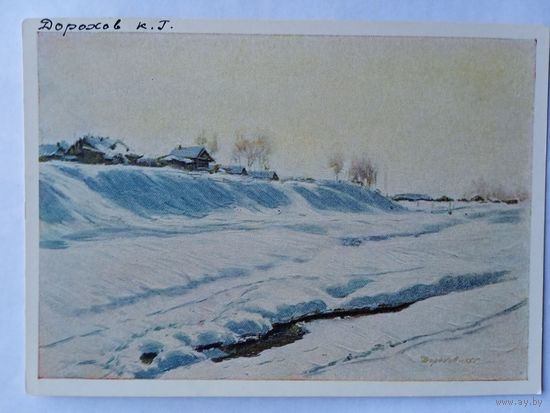 1957. Дорохов. Река вскрывается