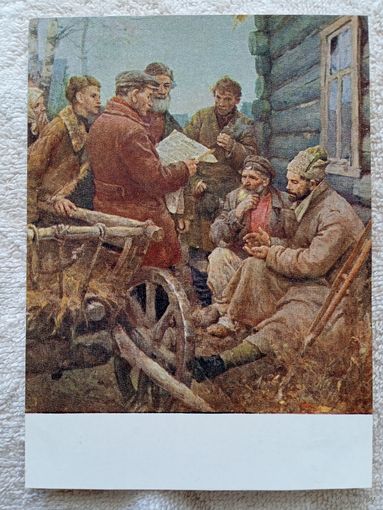 1958. Серов. Декрет о земле