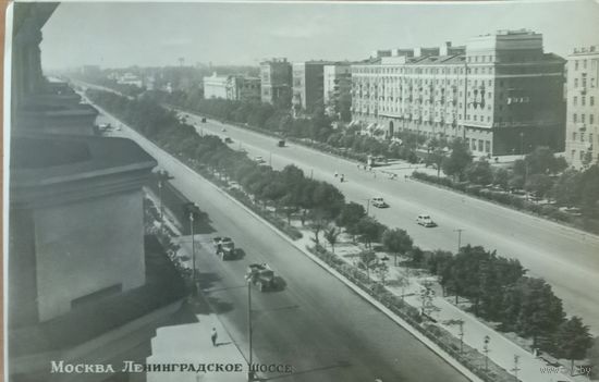 Почтовая карточка. Москва. 1952