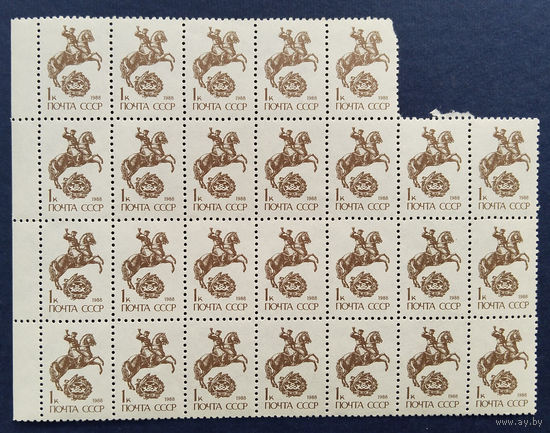 Марки стандарт ссср 1988 1 коп.(одним лотом)