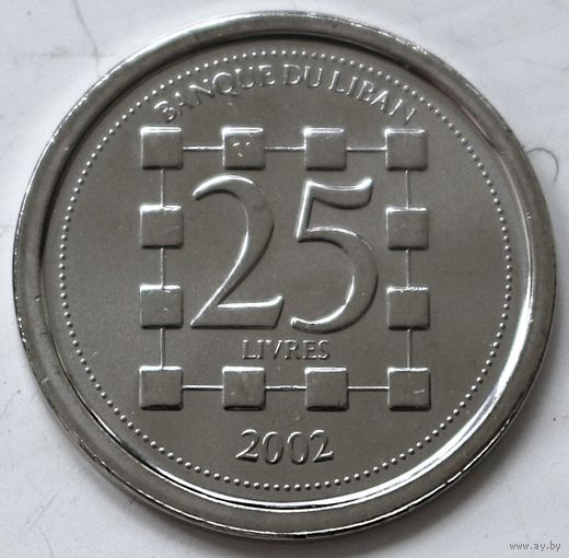 Ливан 25 ливров 2002 год