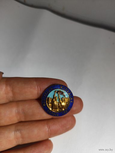 Знак фестиваль молодёжи Калуга 1957г.
