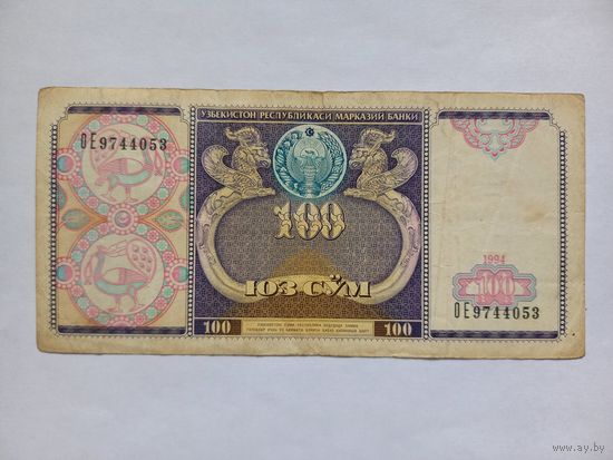 Узбекистан 100 сум 1994 г.