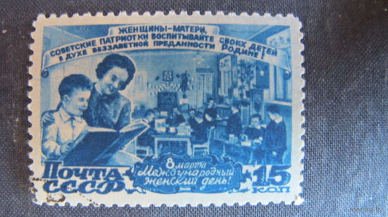 Марки СССР (##1139, 1367, 1369)	Международный женский день 8 марта