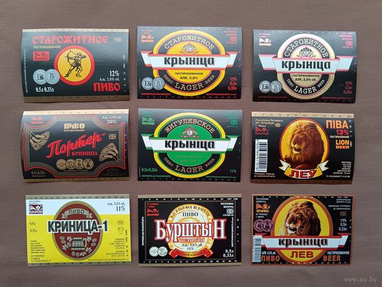 Белорусские пивные этикетки по 20 копеек за этикетку, ю-907-15 (3857)