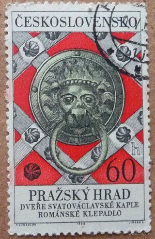 Марки Чехословакии 1960. Пражский град.