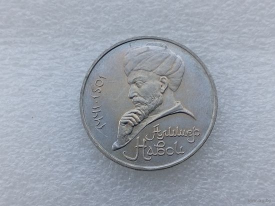 1 рубль СССР