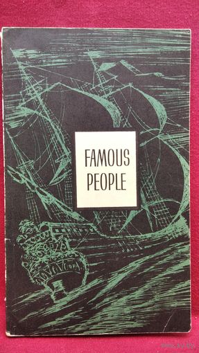 FAMOUS PEOPLE Рассказы о замечательных людях // Книга на английском языке