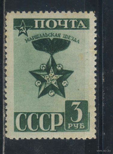 СССР 1943 Маршальская звезда Стандарт #772 *