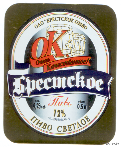 Этикетка пива Брестское Брестский ПЗ М738
