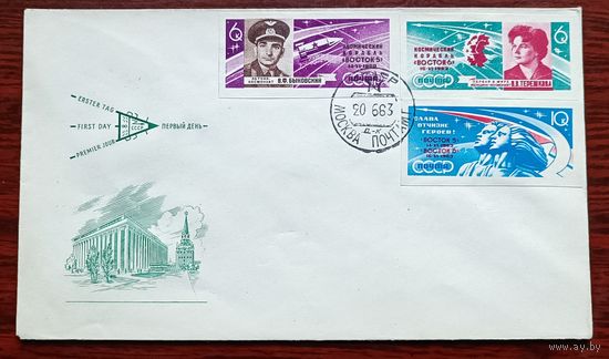 СССР 1963 КПД БЫКОВСКИЙ ТЕРЕШКОВА Б/З