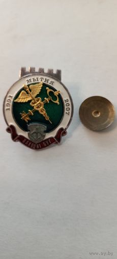 Таможня " Западный Буг"