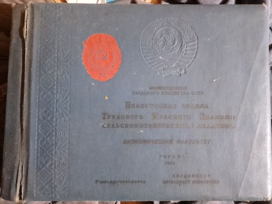 Альбом с  фото 1965 г в коллекцию