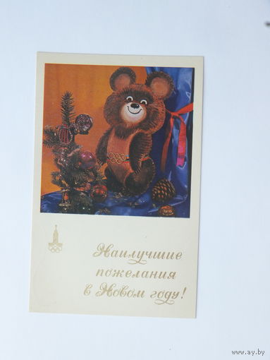 Гутин с  новым годом 1979  9х14  см