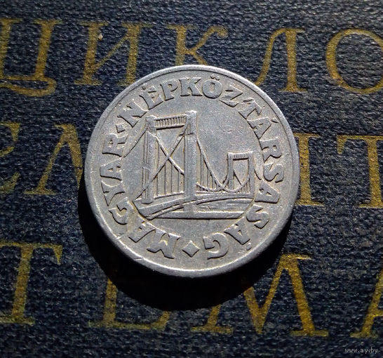 50 филлеров 1969 Венгрия #01