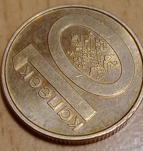 Беларусь 10 копеек 2009 брак холостое соударение на аверсе и реверсе