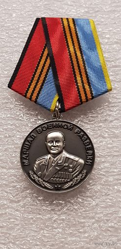 Маршал военной разведки генерал армии Ивашутин Петр Иванович