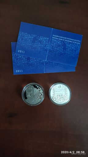 "М. Багдановіч. 120 гадоў" ("М. Богданович. 120 лет"), 10 рублей, серебро.
