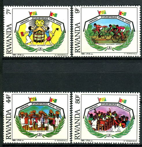 Руанда - 1985г. - Международный год молодежи - полная серия,   MNH