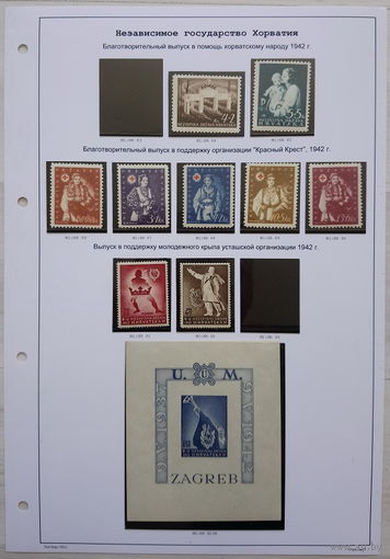 Марки. Хорватия. Рейх. Война.1942 год.