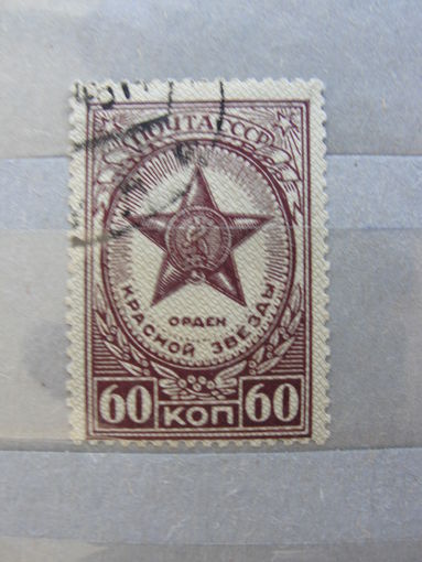 Продажа коллекции с 1 рубля! Почтовые марки СССР