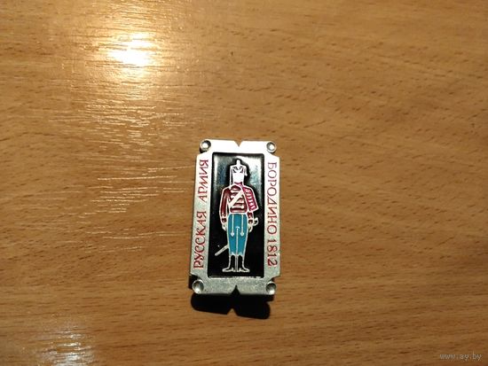 Русская армия