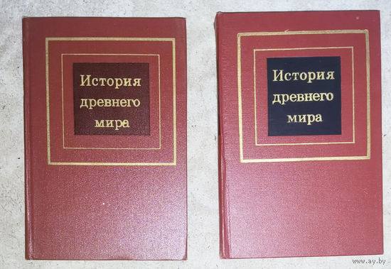 Д.Г.Редер Е.А.Черкасова История древнего мира  Часть 1 + Часть 2