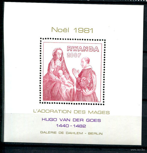 Руанда - 1981г. - Рождество. Искусство. - полная серия, MNH [Mi bl. 95] - 1 блок